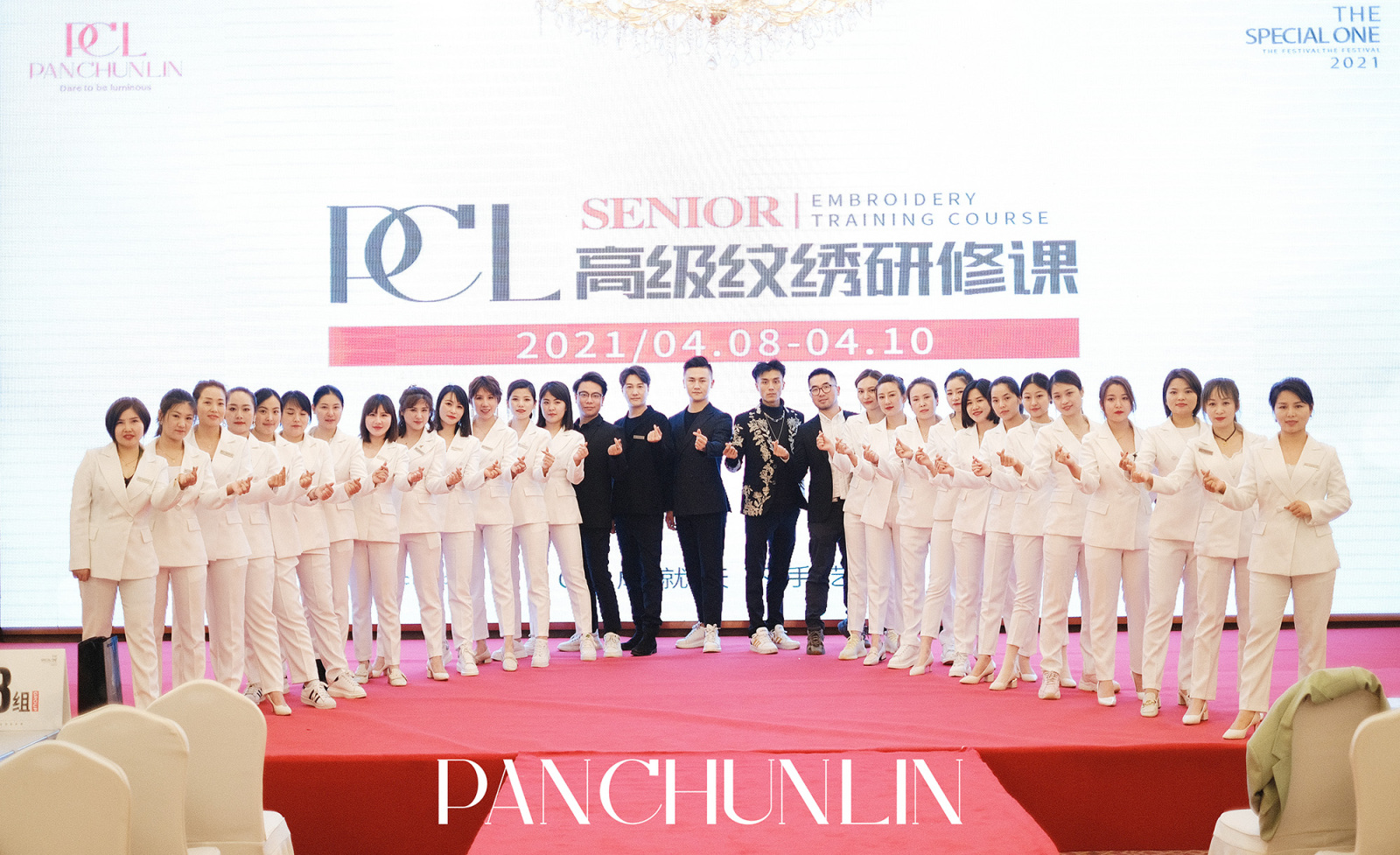 pcl纹绣培训